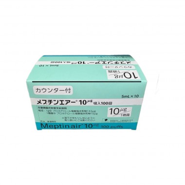 Procaterol HCl Inhalation Aerosol 10ug - Japan Export