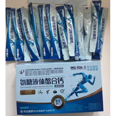 Liquid Chelated Calcium with Glucosamine High Absorption Joint Bone Support Liquid Supplement for Joint Rehabilitation Care