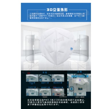 Disposable mask