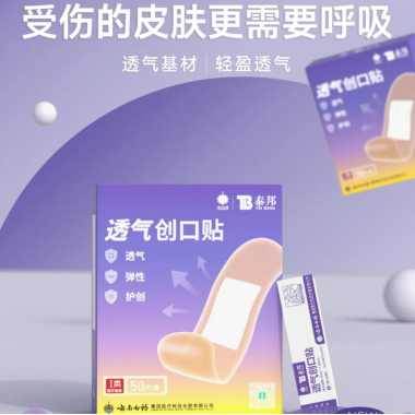 Popular Breathable Adhesive Bandages