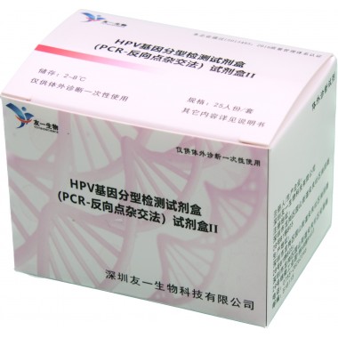 EUYI HPV Genotyping Kit