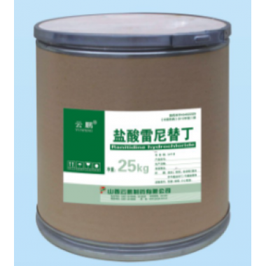 Ranitidine hydrochloride