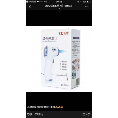 Changkun infrared thermometer