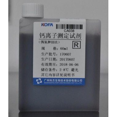 Calcium (Ca) Biochemistry Reagent