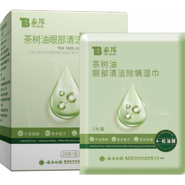 Tea Tree Oil Eyelid Cleansing & Anti-Mite Wipes