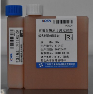 Pepsinogen I (PG I) Biochemistry Reagent