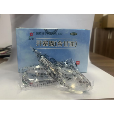 Disposable Medical Glycerine Enema for Adult Constipation Relief Intestinal Cleansing Enema