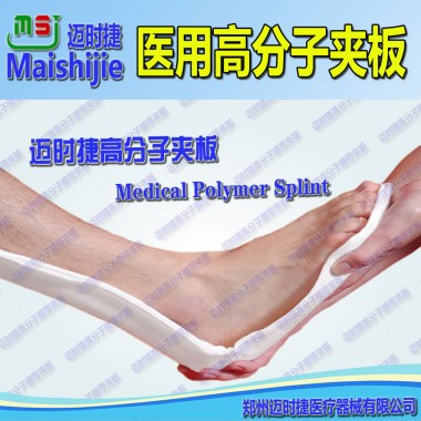 Splint