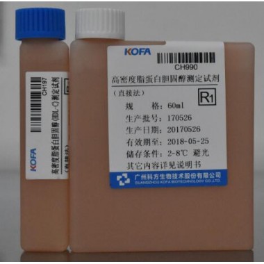 High-Density Lipoprotein Cholesterol (HDL-C) Biochemistry Reagent