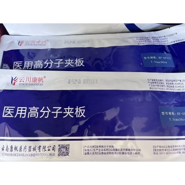 Professional Medical Polymer Splint