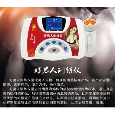 Good man training instrument