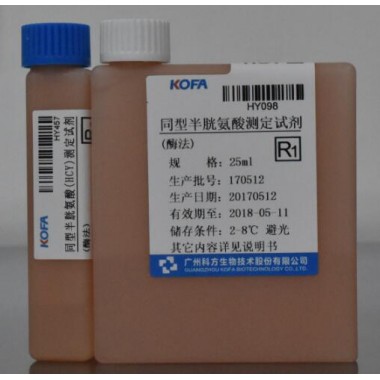 Homocysteine (HCY) Biochemistry Reagent