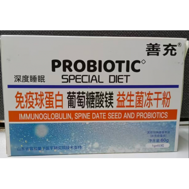 Immunoglobulin Multivitamin Probiotic Lyophilized Powder Immunity Enhancement Intestinal Regulation Multinutrient Healthcare Powder