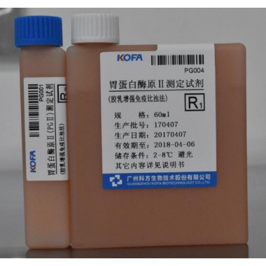 Pepsinogen II (PG II) Biochemistry Reagent