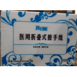 Medical Foldable Hand Towels