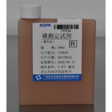 Phosphonium (P) Biochemistry Reagent