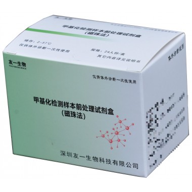 Sample Preprocess Kit for Methylation Assay