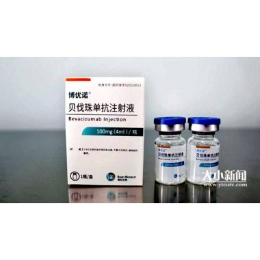 bevacizumab