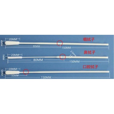 Flocked Swab