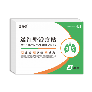 Far infrared therapeutic patch