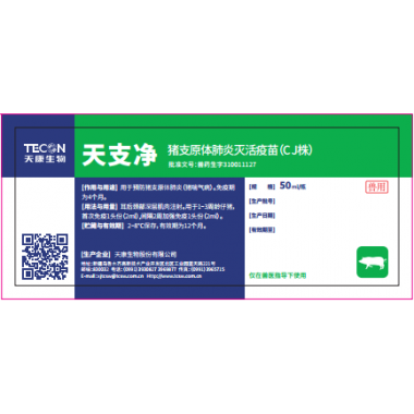 Swine Mycoplasma Hyopneumoniae  Vaccine,Inactivated(StrainCJ)