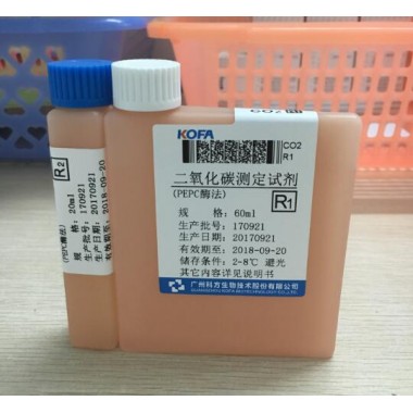 Carbon Dioxide (CO2) Biochemistry Reagent