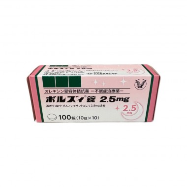 Vornorexant Hydrate Tablets 2.5mg - Japan Export