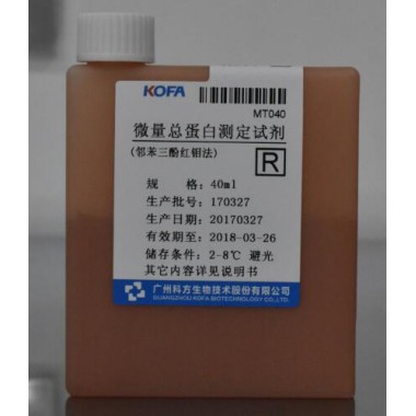 Micro Total Protein (MTP) Biochemistry Reagent