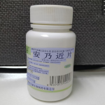 Medical Metamizole Sodium Tablets Fast Acting Fever Reducer Pain Relief Tablets for Clinical Household Use