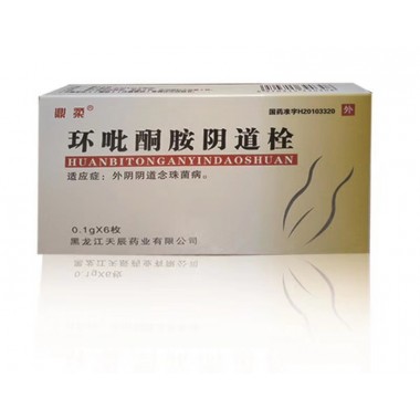 Ciclopirox Olamine Vaginal Suppositories