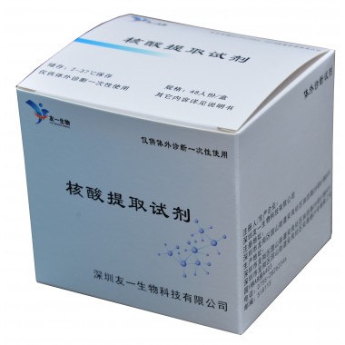 DNA Extraction Kit