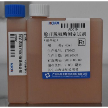 Adenosine Deaminase (ADA) Biochemistry Reagent