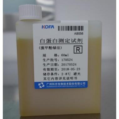 Albumin (ALB) Biochemistry Reagent