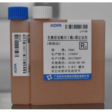 Lactate Dehydrogenase 1 (LDH1) Biochemistry Reagent