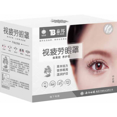 Eye Mask for Visual Fatigue Relief