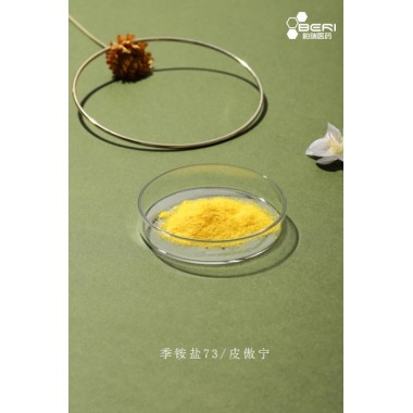 BeriCos® PQ73 Quaternium-73(Pionine)