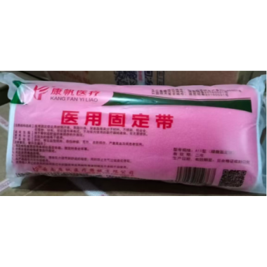 Disposable Medical Fixation Belt