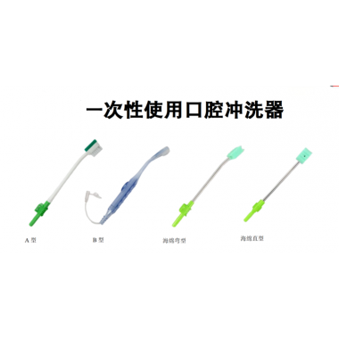 Disposable Oral Irrigator  disposable mouth cleaning device