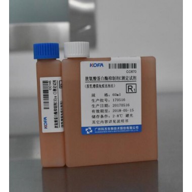 Cystatin C (CysC) Biochemistry Reagent