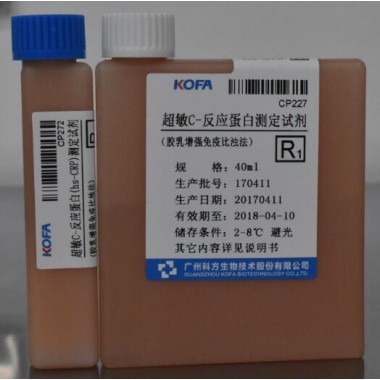 C-Reactive Protein (CRP) Biochemistry Reagent