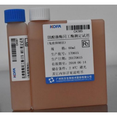 Creatine Kinase (CK) Biochemistry Reagent