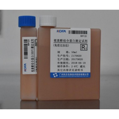 Retinol-Binding Protein (RBP) Biochemistry Reagent