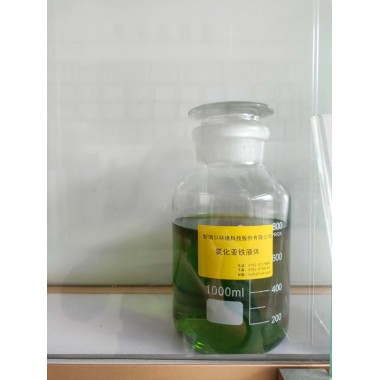 ferrous chloride
