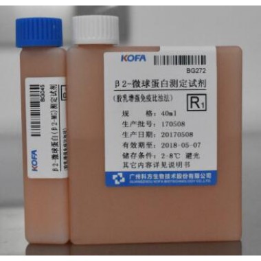 Magnesium (Mg) Biochemistry Reagent