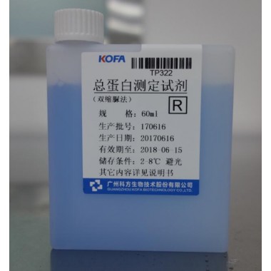 Total Protein (TP) Biochemistry Reagent