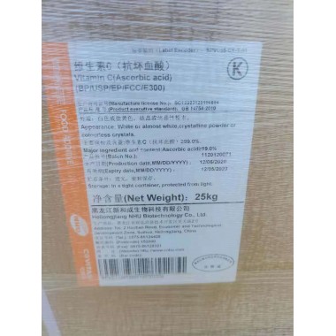 Ascorbic acid Powder(Vitamin C Power )