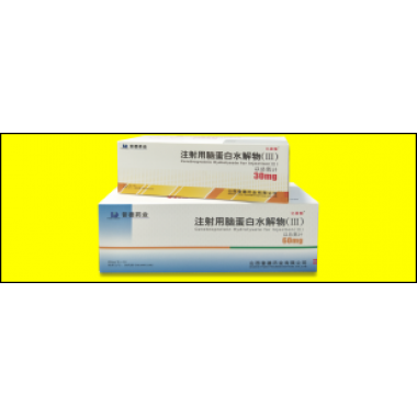 Cerebroprotein Hydrolysate for Injection(Ⅲ)