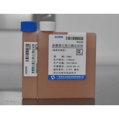 Microalbuminuria (MALB) Biochemistry Reagent