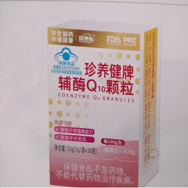 High Purity Coenzyme Q10 Granules Antioxidant Anti-fatigue Heart Protection Nutritional Supplement Granules