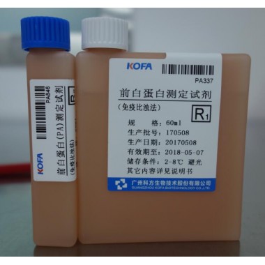 Prealbumin (PA) Biochemistry Reagent